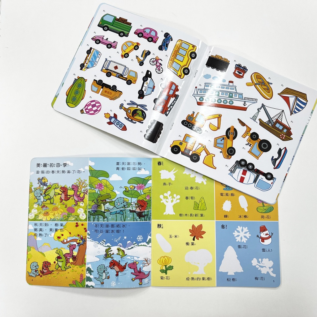 霸王龍出去玩：啟蒙認知貼紙遊戲【全套8冊+356張可重複貼貼紙】